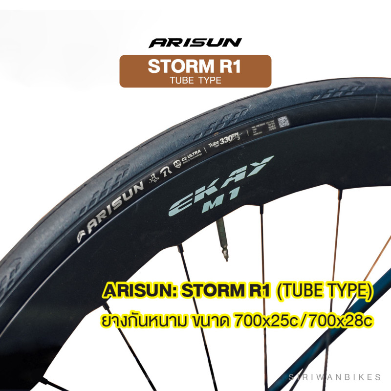 ARISUN : STORM R1 (TIBE TYPE)